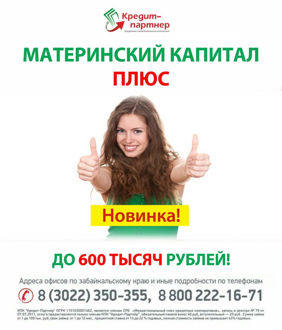 Со 2 октября запущена новая программа 