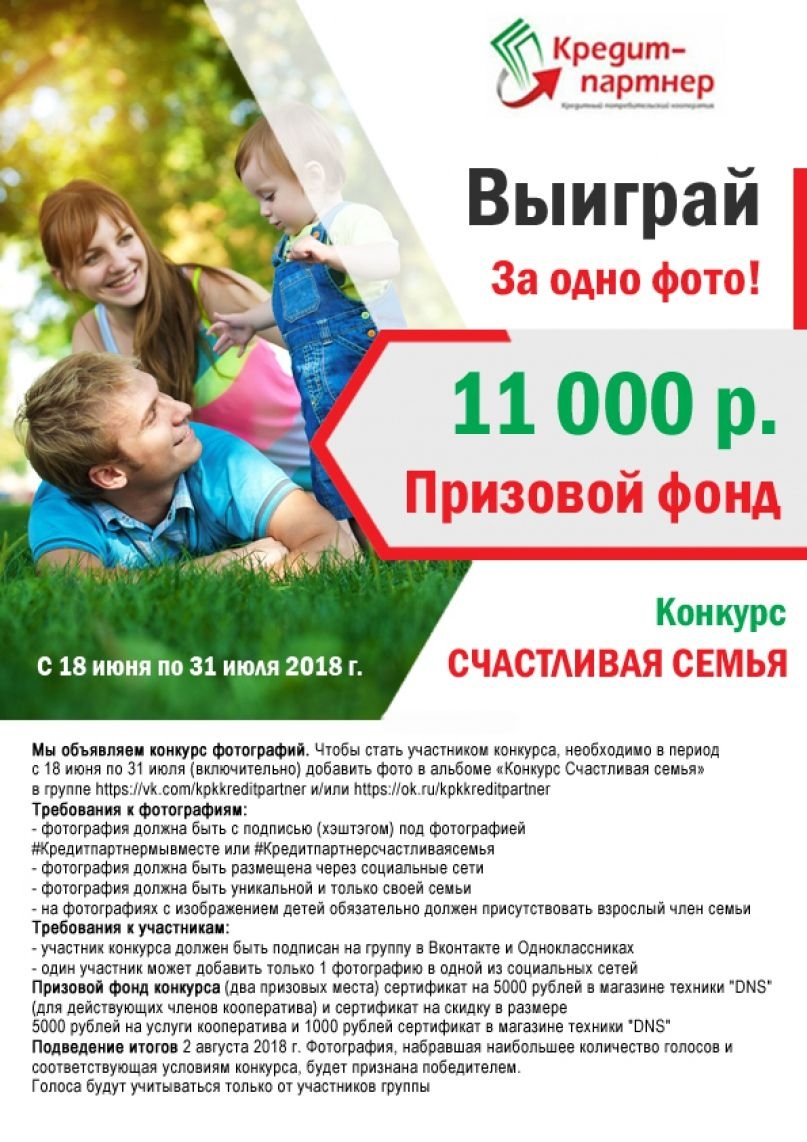 Конкурс фотографий 