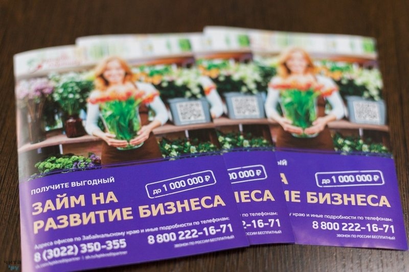 Займы до 1 млн руб. на срок до 2 лет выдаст малому бизнесу КПК «Кредит-Партнёр» в Чите