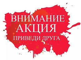 Акция 