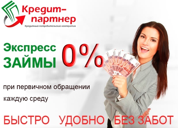 Акция «0 %»