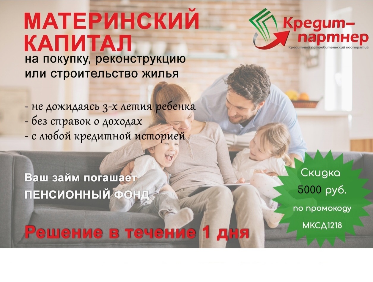 СКИДКА до 5000 руб.!