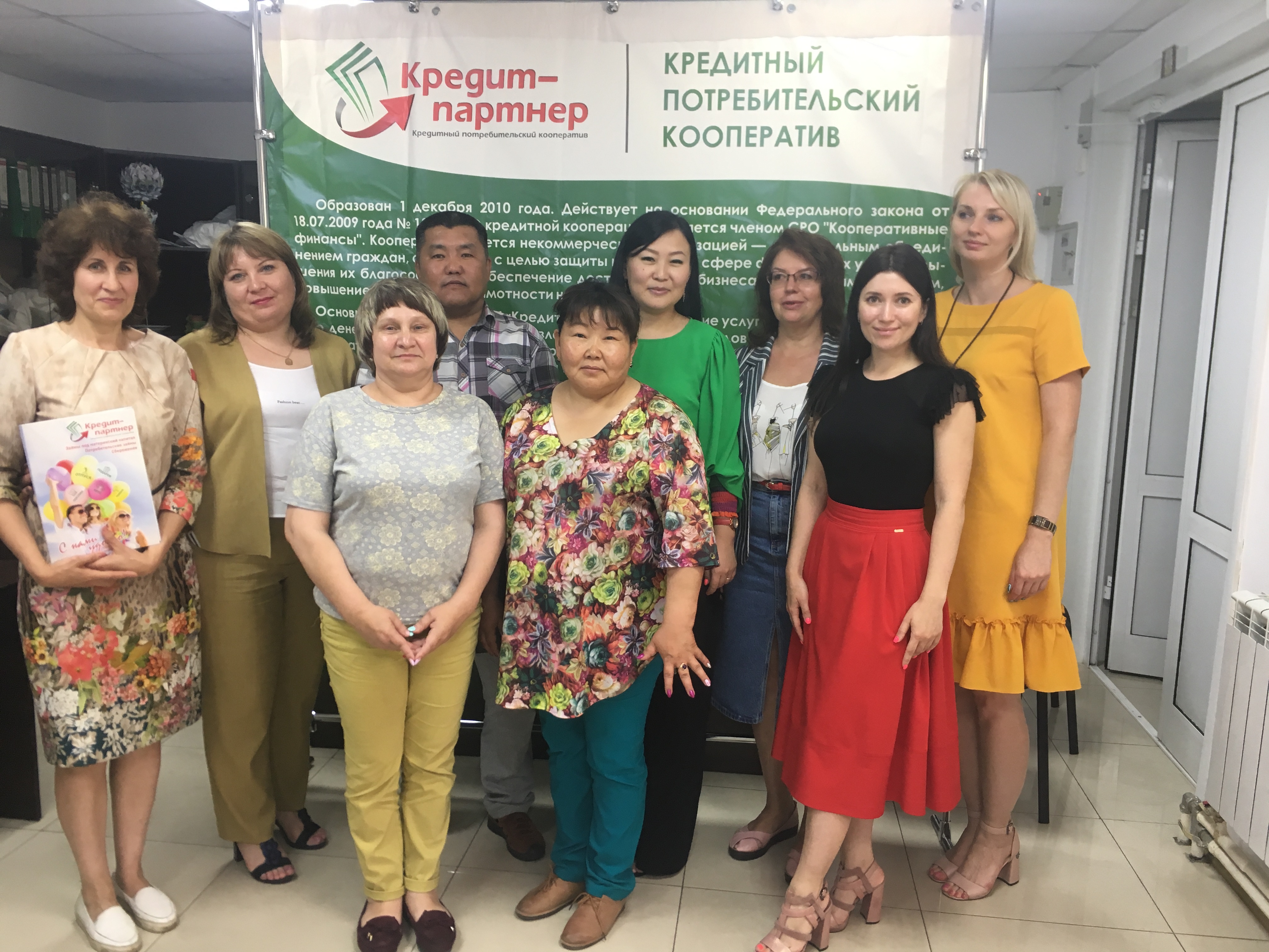 Встреча КПК Забайкальского края