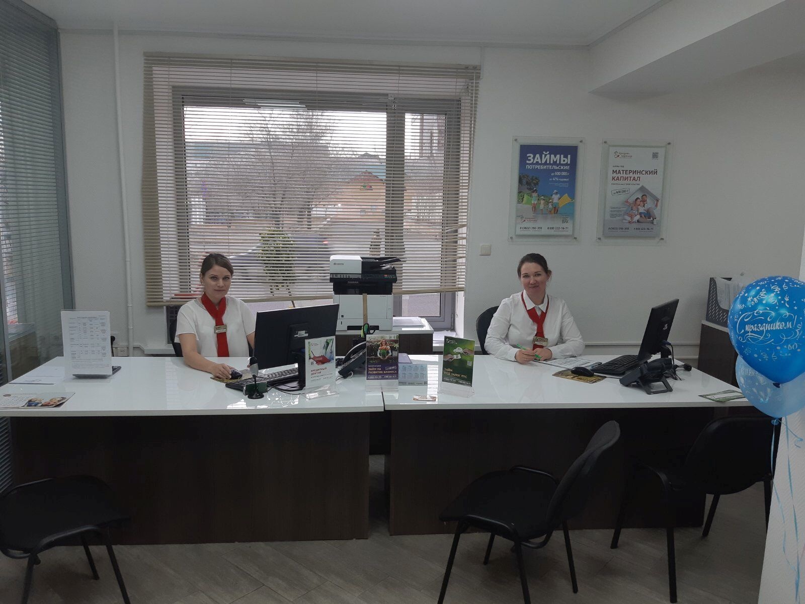 День Кредитной Кооперации