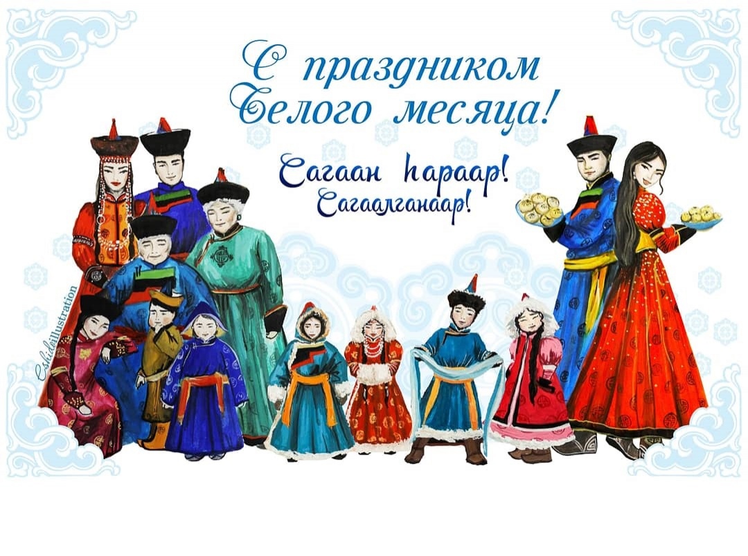 С праздником Белого месяца !!!