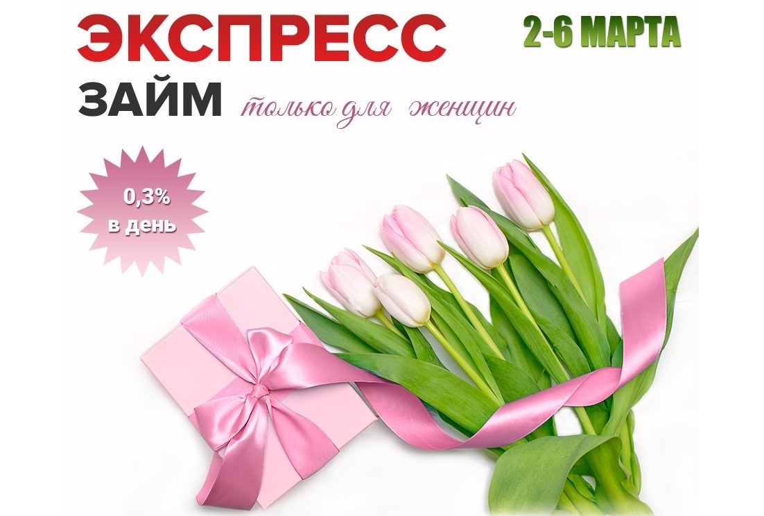 В преддверии Международного Женского дня в КПК 