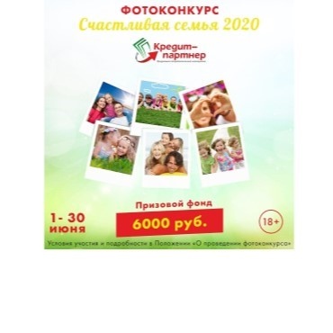 А у нас конкурс к 1 июня - Дню защиты детей!
