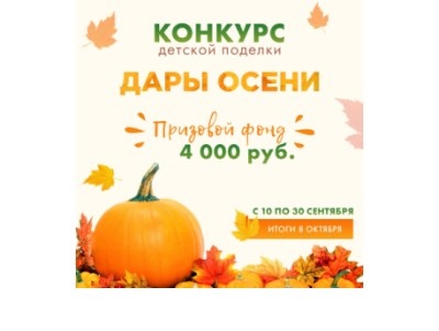 Конкурс 