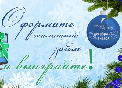 Новогодний розыгрыш!