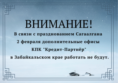 2 февраля выходной