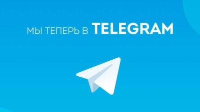 Мы теперь в Telegram