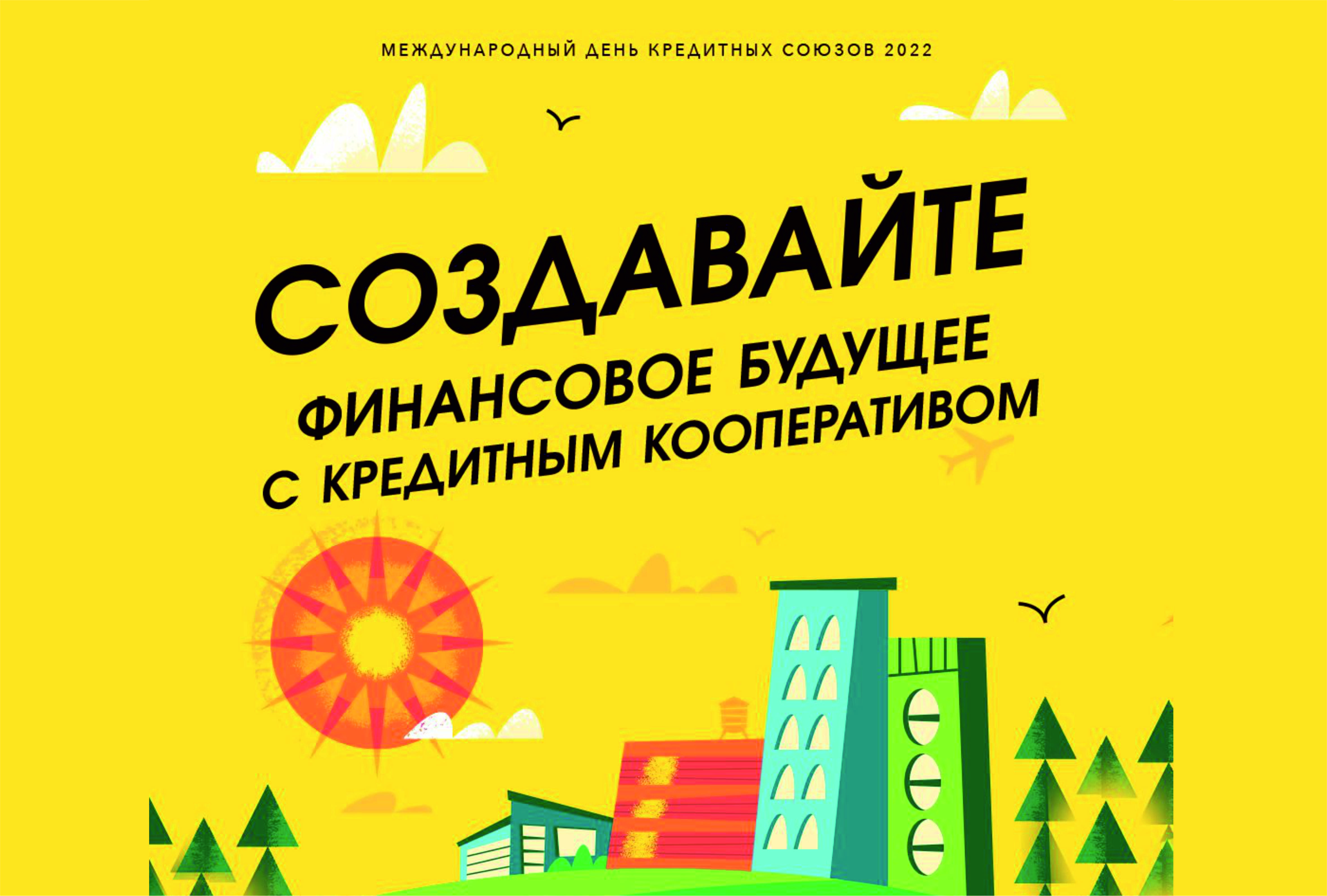 Неделя финансовой грамотности