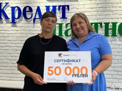 Вручили заветный выигрыш, своему победителю